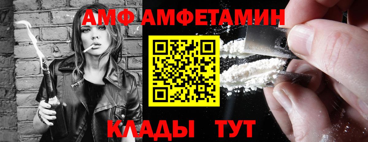 АМФЕТАМИН VHQ Гудермес