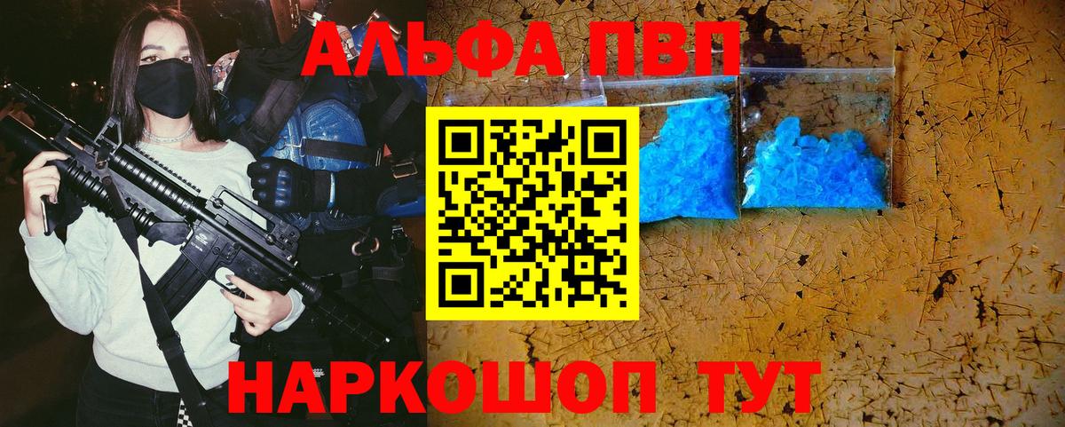 APVP Соль Гудермес