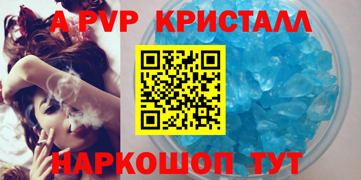 купить закладку  A-PVP  Гудермес  Вход с VPN  A-PVP мука  Alfa_PVP СК КРИС 