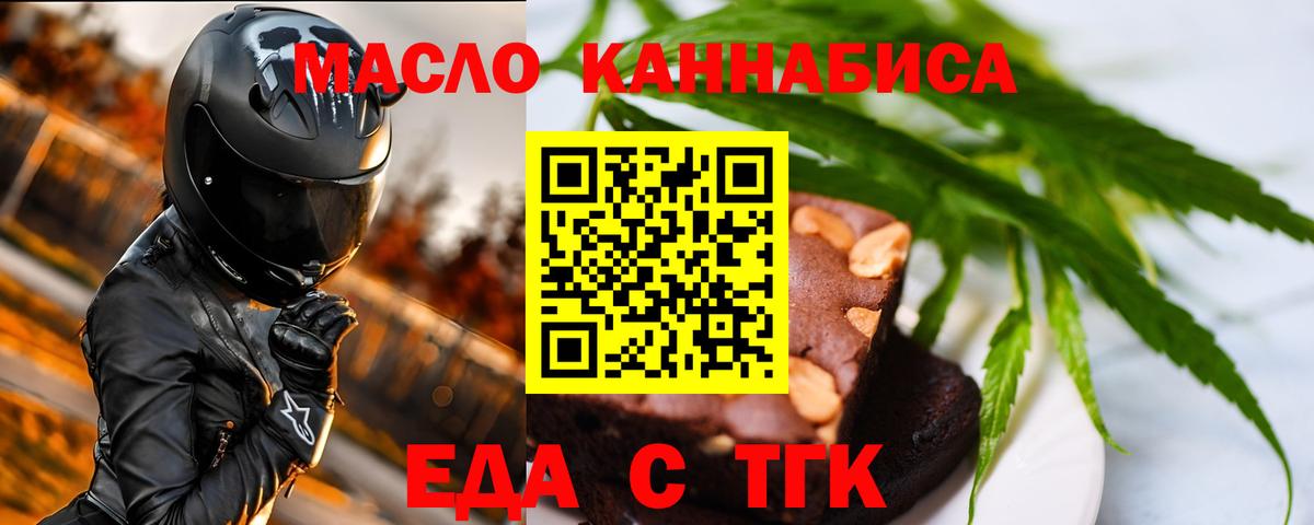Canna-Cookies конопля Гудермес