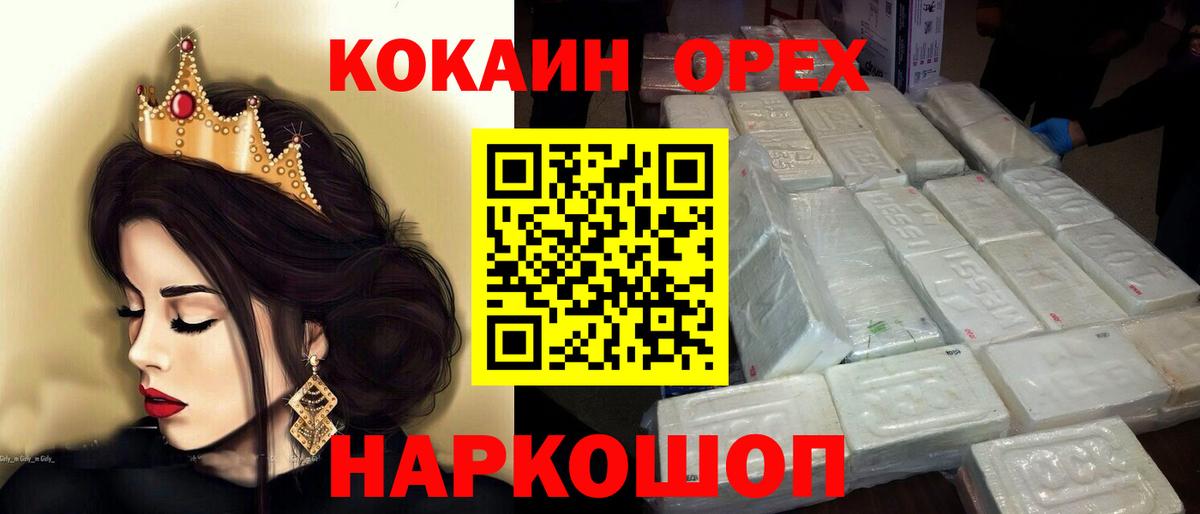 КОКАИН VHQ Гудермес