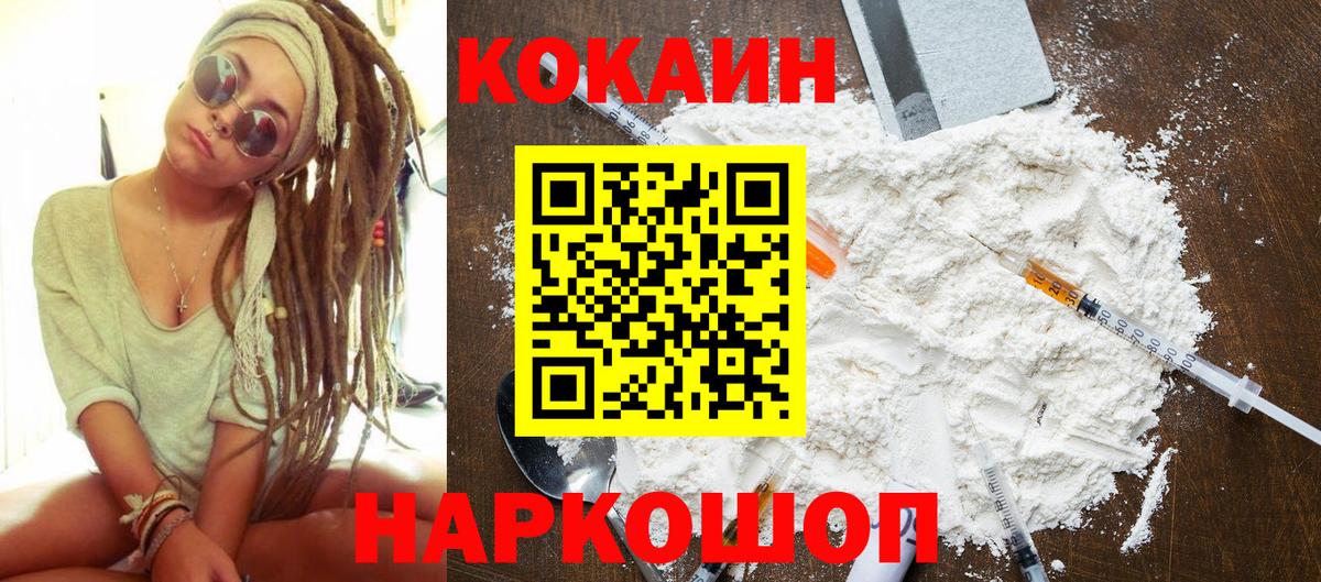 Кокаин  Вход с VPN  Гудермес  Cocaine Fish Scale  COCAIN Перу 