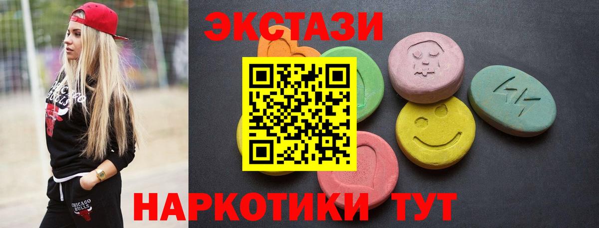 Ecstasy MDMA Гудермес