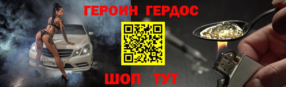 ГЕРОИН белый  Героин  Гудермес  Вход с VPN 