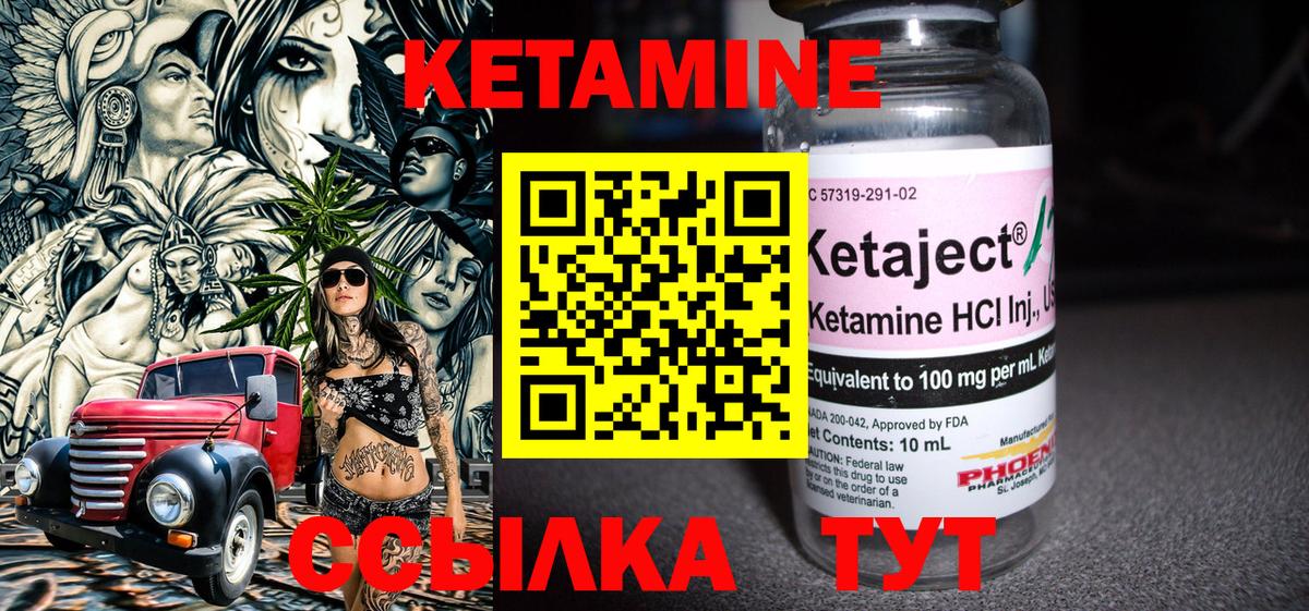 Кетамин ketamine  Вход с VPN  Кетамин VHQ  площадка телеграм  Гудермес  МЕГА маркетплейс 