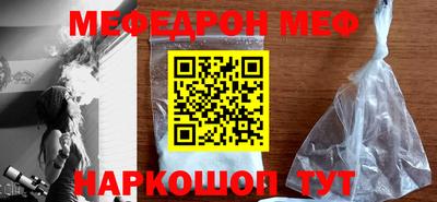 мяу мяу кристалл Боровичи