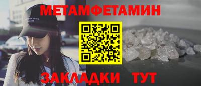 мяу мяу кристалл Боровичи