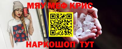 кристаллы Владивосток