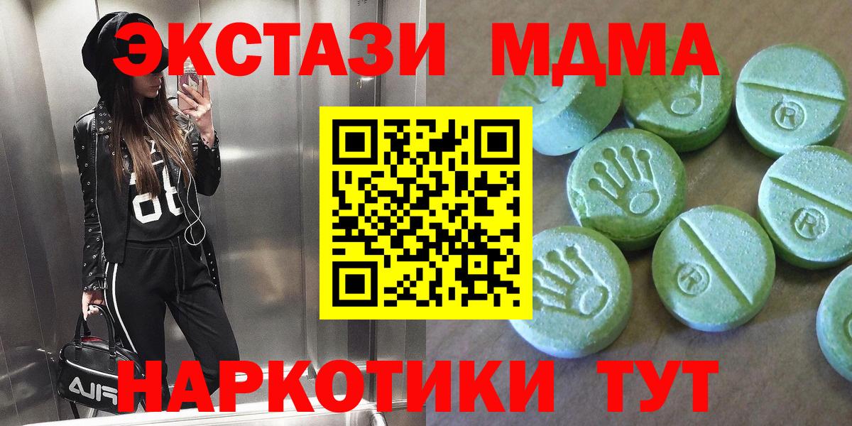 MDMA кристаллы Гудермес