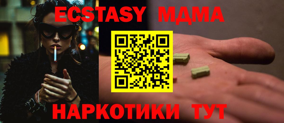 Гудермес  MDMA  Вход с VPN  МДМА Molly 