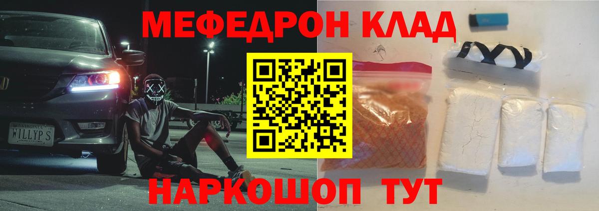 МЕФ  Вход с VPN  Гудермес  где продают   Мефедрон  МЕФ мука  Мефедрон VHQ 