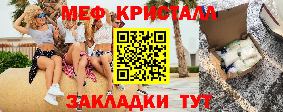 Меф мяу мяу мука Гудермес