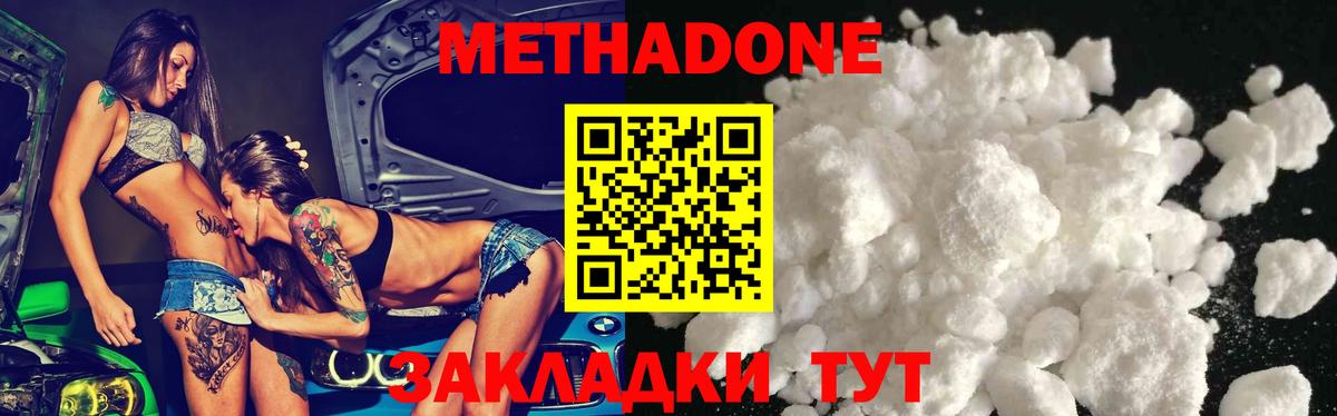 МЕТАДОН мёд Гудермес