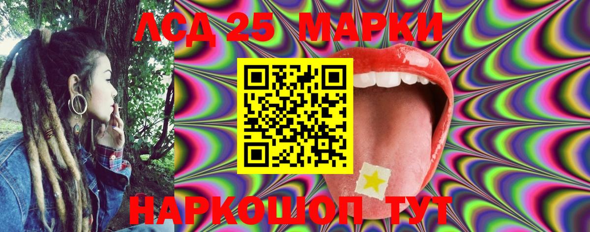 Марки 25I-NBOMe 1,8мг  Вход с VPN  Гудермес  Марки 25I-NBOMe 1,8мг 