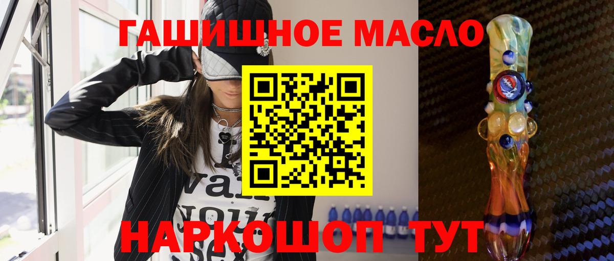 ТГК гашишное масло  Вход с VPN  даркнет сайт  Гудермес 